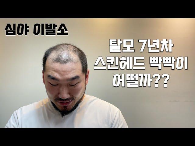 스킨헤드만 했을뿐인데 크로스핏 씹고인물(3대800) 만들어버림ㅋㅋㅋㅋㅋㅋ