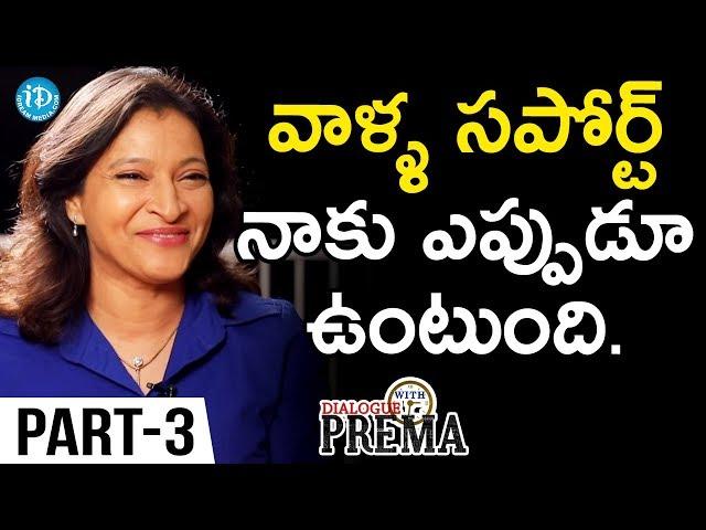 Manjula Ghattamaneni Exclusive Interview Part#3 || Dialogue With Prema | Celebration Of Life