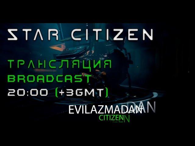 Star Citizen (миссии, корабли, геймплей)