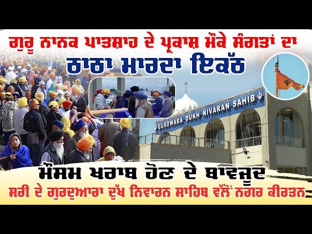 Gurdwara Dukh Nivaran Sahib Surrey Canada Nagar Kirtan 2024 LIVE | SANJHA TV