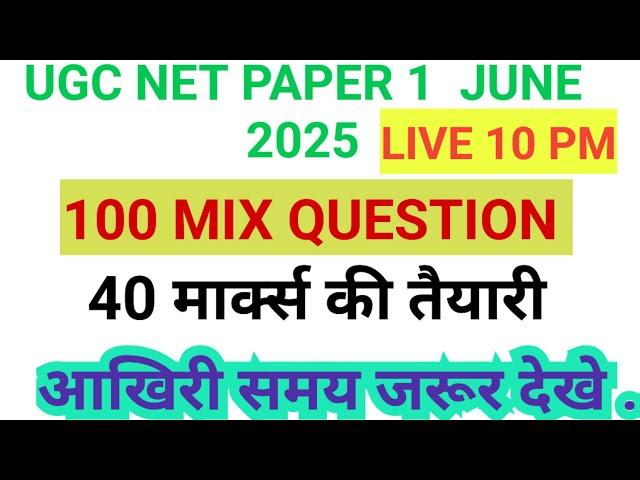 UGC NET PAPER 1 REVISION MARATHPN CLASSESD MCQ PREVIOUS YEAR BY VIPIN SHUKLA SELF STUDY