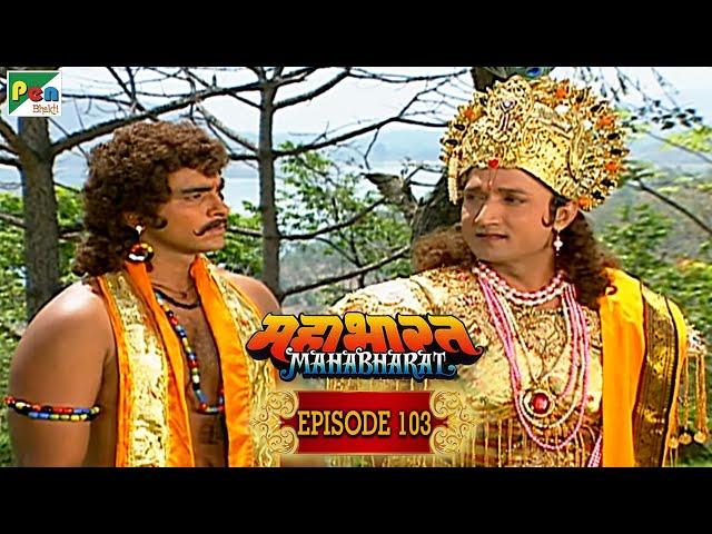 खाटू श्याम कहानी, बर्बरीक की गुरुदक्षिणा | Mahabharat Stories | B. R. Chopra | EP – 103