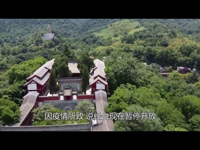 天下第一福地，楼观台，表示不服的朋友请先完整地看完这段视频 Louguantai  the first blessed place in the world