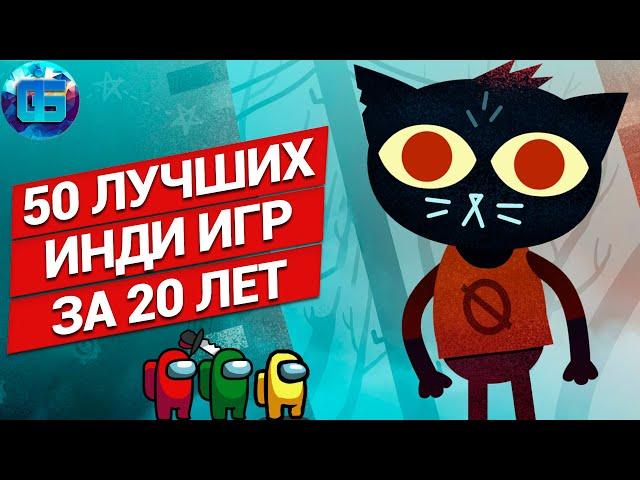 50 Лучших Инди Игр на ПК за последние 20 лет | Инди игры всех времен часть 1