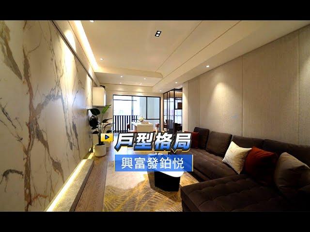 【591影音賞屋】桃園市-興富發鉑悦-戶型格局-A2戶