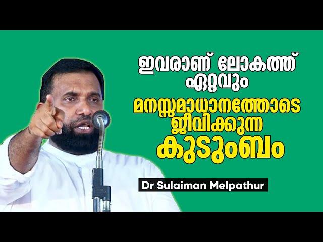 ഇതുപോലെ ജീവിച്ചാൽ ഒരു ടെൻഷനും ഇല്ലാതെ സമാധാനത്തോടെ ഉറങ്ങാം... Dr Sulaiman Melpathur