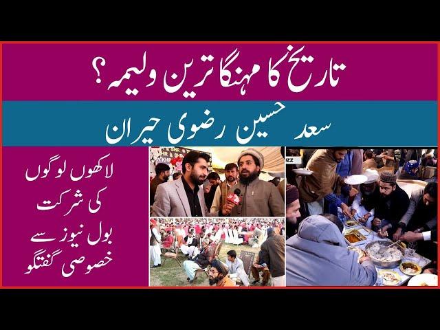 Saad Hussain Rizvi Expensive Valima | TLP Workers Celebration | TLP Leader Valima | BOL BUZZ