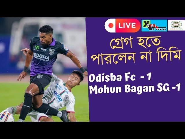 Live: মাঝমাঠে প্রাক্তন বর্তমান মোহনবাগানের জোর টক্কর• Oisha Fc 1-1 Mohun Bagan Bagan SG