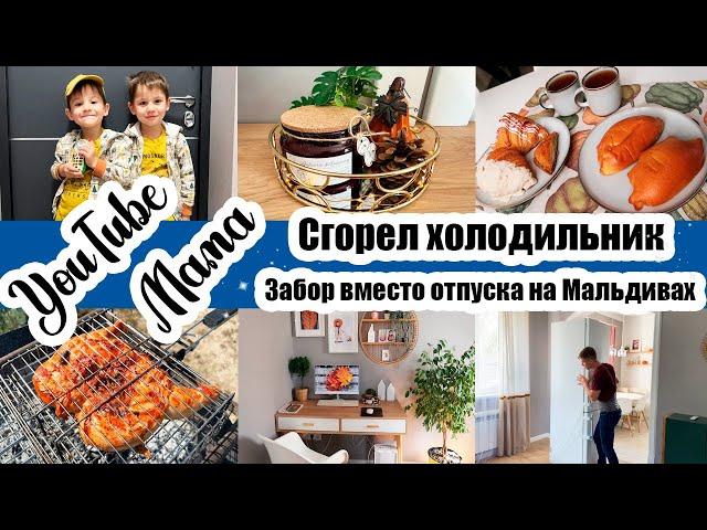 ВСЁ ПРОПАЛО ◾ ИЗМЕНЕНИЯ ВО ДВОРЕ ◾ КАПСУЛА ВРЕМЕНИ ◾ СБОР УРОЖАЯ  ◾ YouTube Мама ️