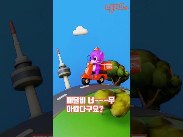 지금 바로 땡겨요