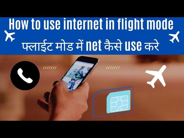 How to use internet in flight ️mode | airplane/ flight mode me internet kaise chalaye #techzmonitor