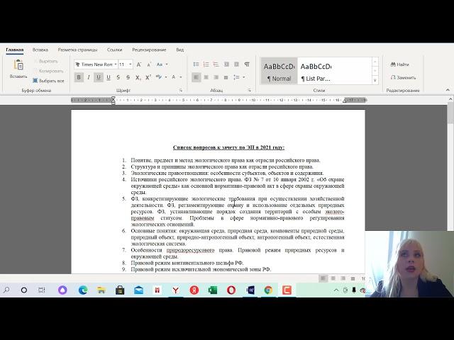 Лекция 28. Как сдать зачет по ЭП_2021