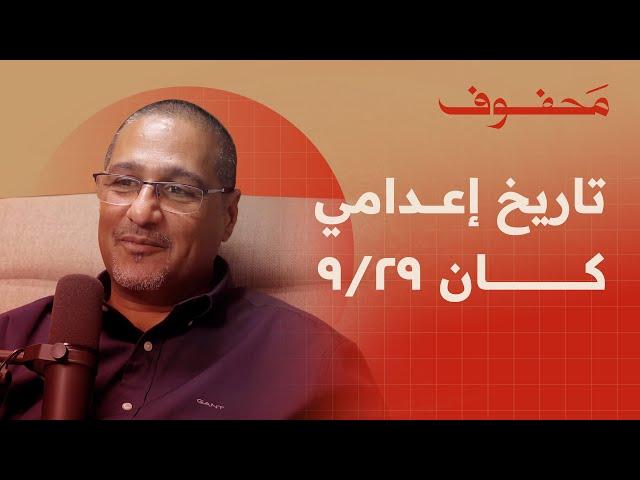 الشهيد الحي | بدر الخضاري