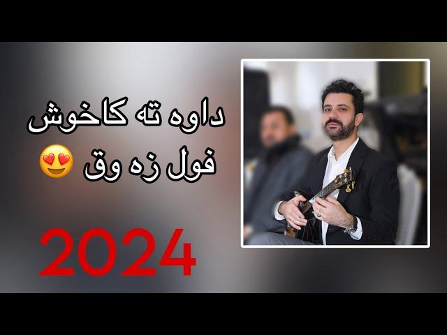 Sarbast Maltay New Dawat 2024 - سربست مالطاي خوشترين داوه ت