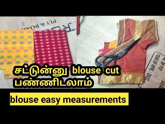 BLOUSE MEASUREMENT IN TAMIL/GUTS TAILOR