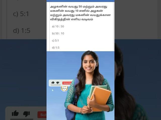 TNPSC,SSC CGL CHSL GD, Railway, Bank SBI PO Clerk, LIC CLAT, NTSE Police, UPSC Importent question347