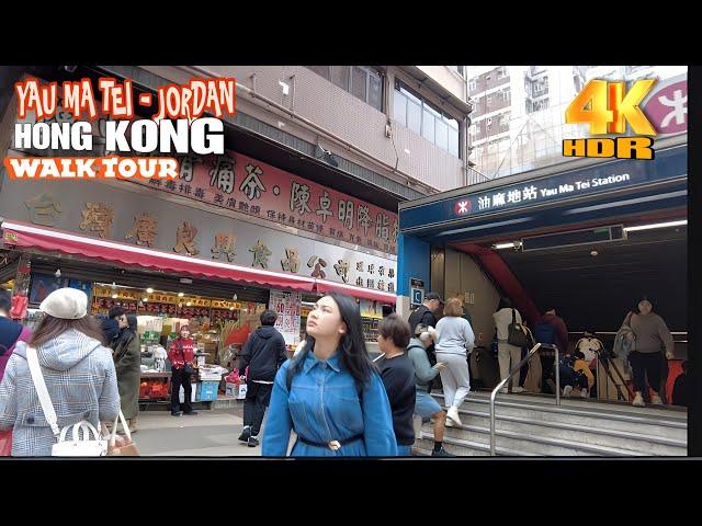 Hong Kong 4k | Yau Ma Tei to Jordan Kowloon Walk Tour 2025 | HDR #hongkong #tour