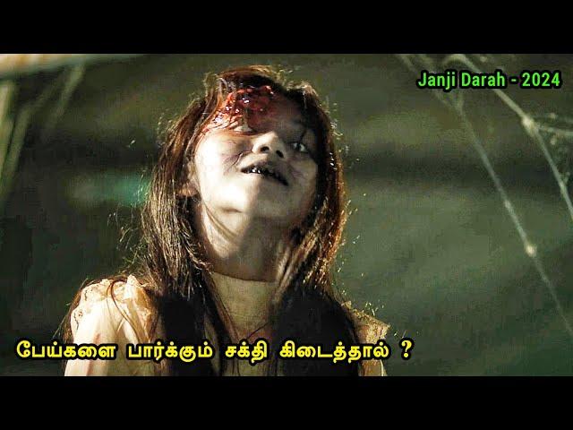 பேய்களை பார்க்கும் சக்தி கிடைத்தால் | Tamil hollywood times | tamil story explanation |