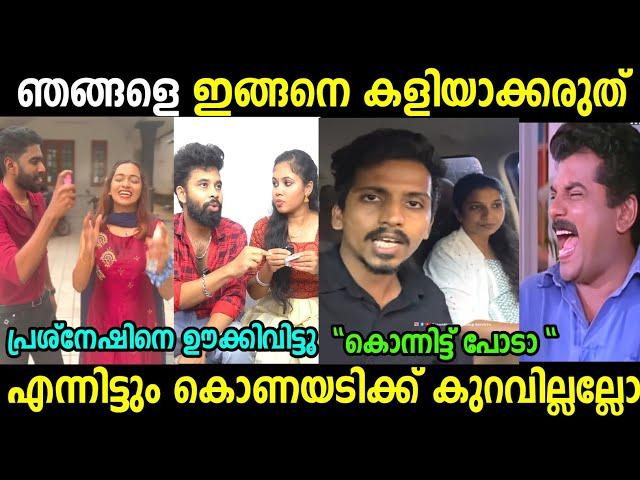 പ്രശ്‌നേഷിനു തലങ്ങും വിലങ്ങും ഊക്കാണല്ലോ |Greenhouse Cleaning Service |Prashnesh Troll Video