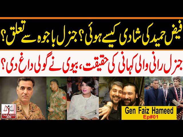 The Story of General Faiz Hameed | Ep#01 | Affair With Aroosa Alam | Tarazoo