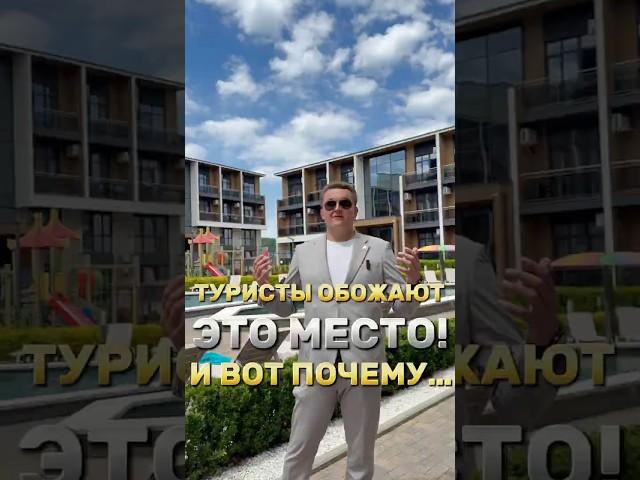 Сочи без суеты: где живут те кто знает толк в отдыхе #недвижимостьсочи #новостройкисочи #realestate