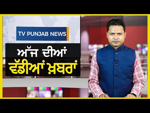 Punjabi News Bulletin | January 29, 2025 | TV Punjab | Jagjit Dallewal | Charanjit Channi