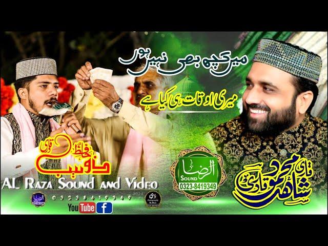 Mehfil E Noor Mujassam S.A.W 2024 | Me Kuch Bi Nahin | Hafiz Zohaib Qadri| AL Raza Sound