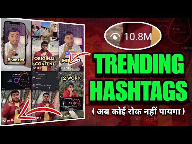 best hashtags for instagram reels viral video 2025 |