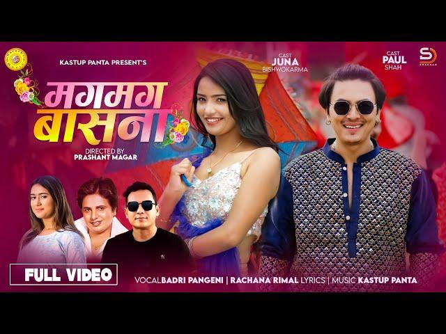 Magamaga Basana - Badri Pangeni | Rachana Rimal | Paul Shah | Juna Bishwokarma | New Lok Dohori Song