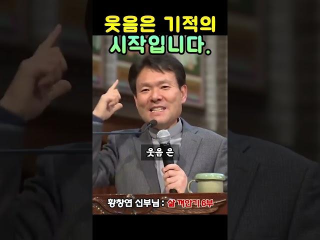 걱정하지 말고 그냥 웃고 사세요^^ | 황창연 신부님