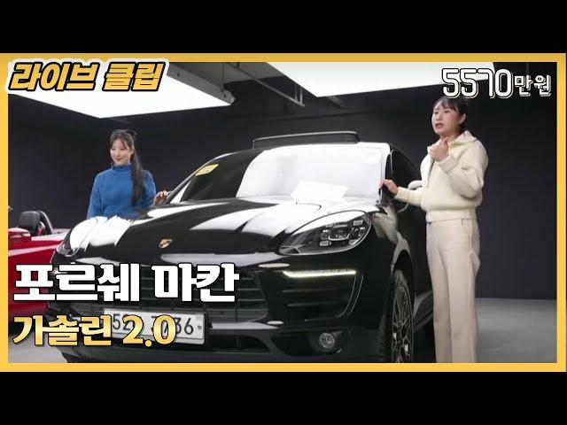 [완전무사고] 레드시트 실내 디자인 미쳤따..! | 포르쉐 마칸 2.0 가솔린 | 중고차 | JMTV