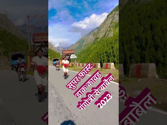 Dak kawad 2023 | #babail #dak kawad #mahadev #haryana #shorts #shortvideos #youtubeshorts #ytshorts