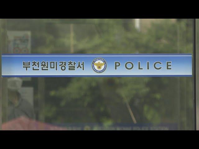 경기 부천 야산서 50대 숨진 채 발견…사망 원인 수사 / 연합뉴스TV (YonhapnewsTV)