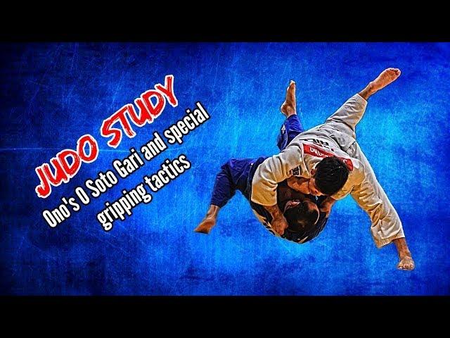 Judo Study:  Shohei Ono's O Soto Gari and special gripping tactic