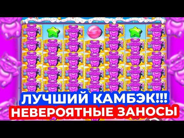 РЕТРИГЕР В БОНУСКЕ ЗА 1.200.000!!! ПРОИЗОШЕЛ РЕКОРДНЫЙ КАМБЭК!!! ВЕРНУЛ 5 ЛЯМОВ В SUGAR RUSH 1000???