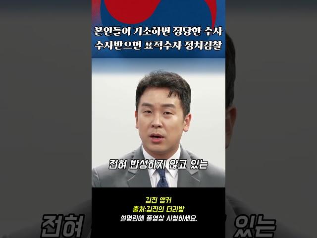 김민석 국무총리 후보자의 태도