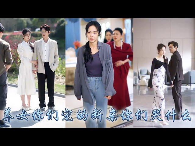 After severance of relationship, I was spoiled by CEO, but my whole family regretted it!