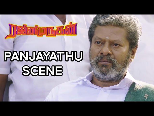 Rajini Murugan - Panjayathu Scene | Sivakarthikeyan, Keerthy Suresh, Soori | D Imman