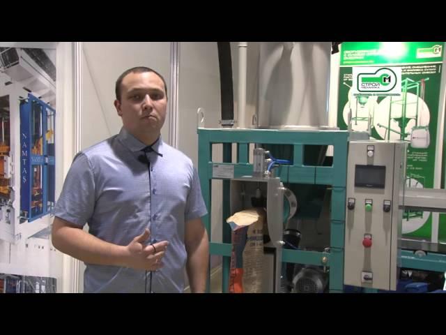 VALVE BAG FILLING STATION AEROPACK TURBO | At the exhibition CEMENT. CONCRETE. DRY MIXES