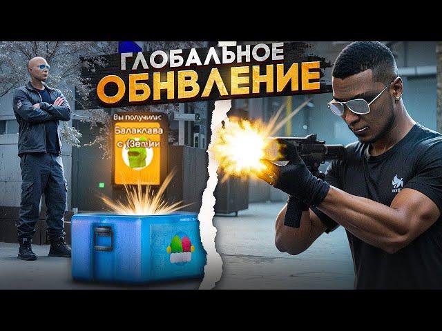 САМОЕ КРУТОЕ ОБНОВЛЕНИЕ для ВСЕХ ИГРОКОВ на RMRP - Криминальная Москва!