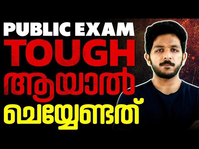 Best Strategy for Full Mark | Plus One Public Exam Study Plan | Exam Winner Plus One