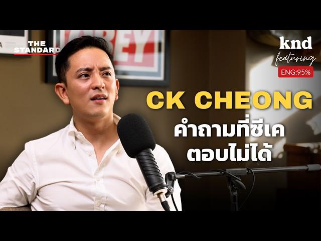 @ckfastwork คุยอังกฤษเปิดใจ ‘เหนื่อยไหม กลัวอะไรที่สุด’? | คำนี้ดี EP.1243 Feat. CK Cheong