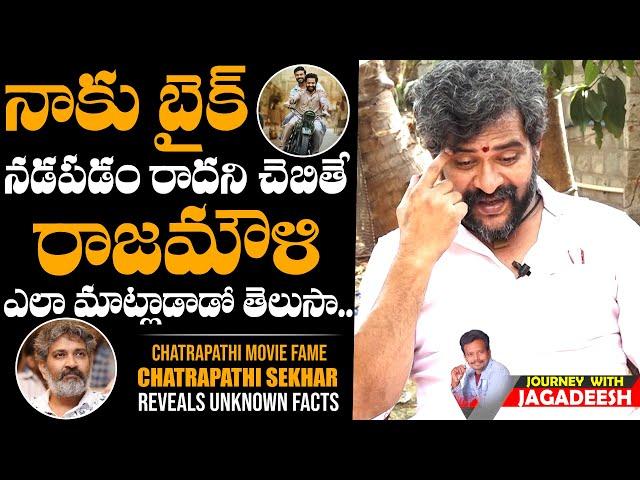 Actor Chatrapathi Sekhar About Rajamouli Comments On Him | RRR | Journey With Jagadeesh | DCC