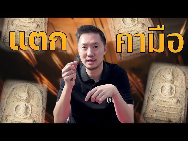 1,500,000 แตกคามือ