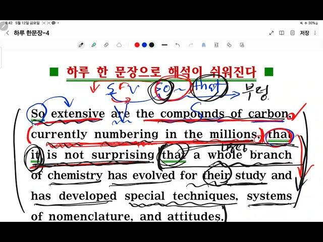 하루 한 문장으로 해석이 쉬워진다 : 부덩+명덩 (004)