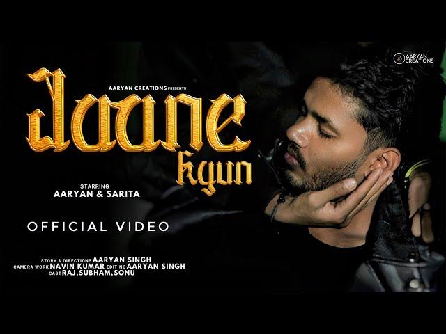 Jaane Kyun (Album Song) - Varun Jain | JUNO | Aaryan Singh