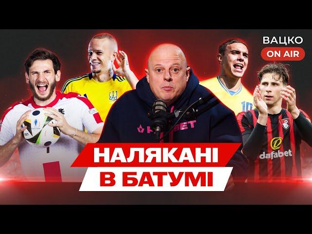 Вацко on air #136: Збірна України не топ-рівня, хто полює на Забарного, як вбивають U-19