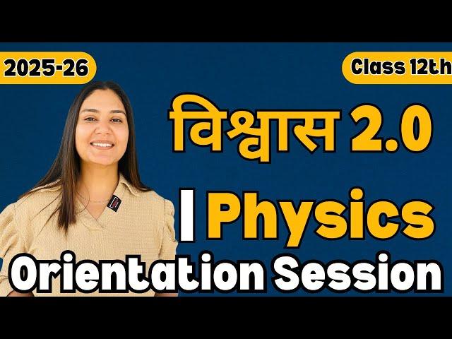 12th Physics Orientation Session 2025 - 26  by Ma'am Jigyasaby Vikram sir