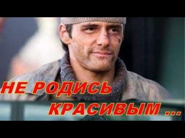  ДЕТЕКТИВ ПРОСТО ПУШКА!!! ВКУСНЫЙ СЮЖЕТ ! НЕ РОДИСЬ КРАСИВЫМ