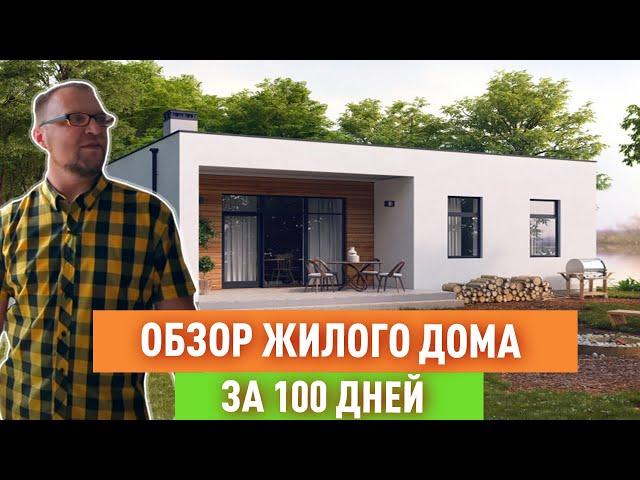 Дом за 100 дней от СтройХлам. Обследование дома. Продувка аэродверью.